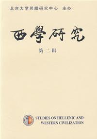 Imagen del vendedor de Western Research (Volume 2)(Chinese Edition) a la venta por liu xing