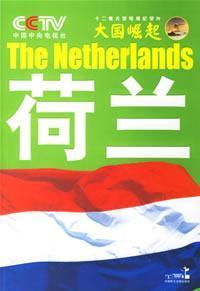 Seller image for Rise of Great Powers: The Netherlands(Chinese Edition) for sale by liu xing