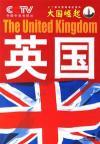 Seller image for Rise of Great Powers: UK(Chinese Edition) for sale by liu xing