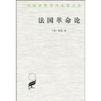 Image du vendeur pour French Revolution(Chinese Edition) mis en vente par liu xing