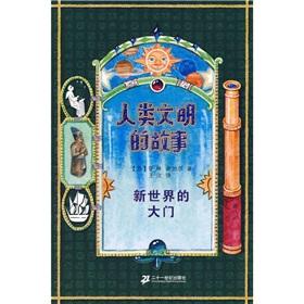 Immagine del venditore per story of human civilization : New World door(Chinese Edition) venduto da liu xing