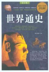 Bild des Verkufers fr World History(Chinese Edition) zum Verkauf von liu xing