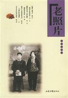Seller image for old photos (Series 53)(Chinese Edition) for sale by liu xing