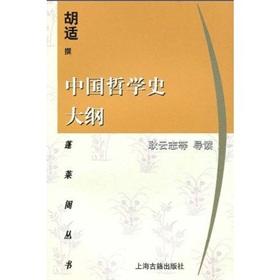 Immagine del venditore per China Outline of the History Philosophy(Chinese Edition) venduto da liu xing