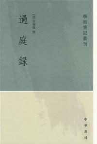 Immagine del venditore per off court record(Chinese Edition) venduto da liu xing