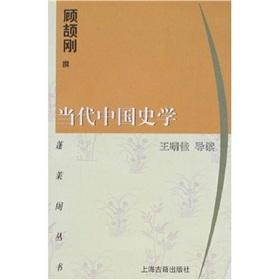 Immagine del venditore per Contemporary Chinese History(Chinese Edition) venduto da liu xing