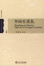 Immagine del venditore per foreign History of Reading (Set 2 Volumes)(Chinese Edition) venduto da liu xing