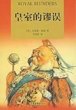 Immagine del venditore per Royal fallacy(Chinese Edition) venduto da liu xing