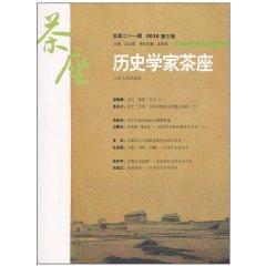 Bild des Verkufers fr historian cafe (Series 21)(Chinese Edition) zum Verkauf von liu xing