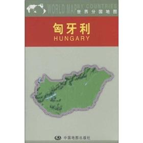 Imagen del vendedor de Hungary(Chinese Edition) a la venta por liu xing