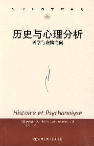 Imagen del vendedor de contemporary world famous monograph History and Psychoanalysis: Science and Fabrication(Chinese Edition) a la venta por liu xing