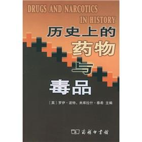 Imagen del vendedor de history of drug and drug(Chinese Edition) a la venta por liu xing