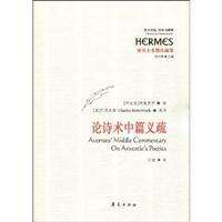 Seller image for operation of medium-length poem Hermeneutics(Chinese Edition) for sale by liu xing