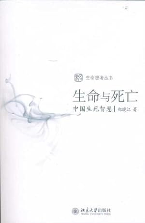 Imagen del vendedor de Life and Death: Life and Death of Chinese Wisdom(Chinese Edition) a la venta por liu xing