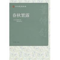Immagine del venditore per Qiu Fan Lu(Chinese Edition) venduto da liu xing