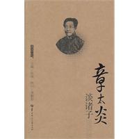 Image du vendeur pour ZHANG about philosophers(Chinese Edition) mis en vente par liu xing