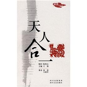 Immagine del venditore per Heaven(Chinese Edition) venduto da liu xing