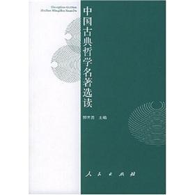 Immagine del venditore per Readings in Classical Chinese Philosophy(Chinese Edition) venduto da liu xing