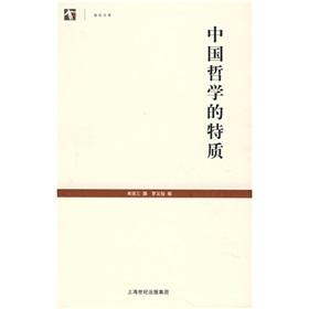 Imagen del vendedor de characteristics of Chinese philosophy(Chinese Edition) a la venta por liu xing