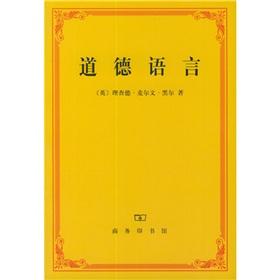 Seller image for moral language(Chinese Edition) for sale by liu xing