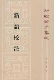 Seller image for new language school Note: New Scholars integration(Chinese Edition) for sale by liu xing