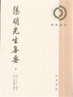 Immagine del venditore per Wang Yang Ming set to (all 2)(Chinese Edition) venduto da liu xing