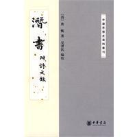 Imagen del vendedor de potential book (with poetry recording)(Chinese Edition) a la venta por liu xing