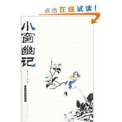 Imagen del vendedor de small window quiet note(Chinese Edition) a la venta por liu xing