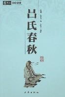 Seller image for Annals(Chinese Edition) for sale by liu xing