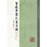 Seller image for ting Beijing s easy to take three(Chinese Edition) for sale by liu xing