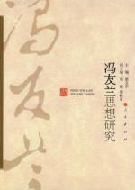 Seller image for lan Thought(Chinese Edition) for sale by liu xing