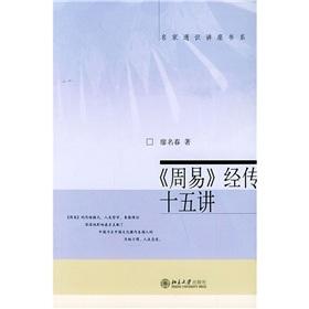 Seller image for Masters General Talk Book Series: perceiving> The mass-fifth say(Chinese Edition) for sale by liu xing