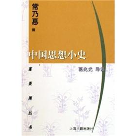 Immagine del venditore per A Short History of Chinese Thought(Chinese Edition) venduto da liu xing