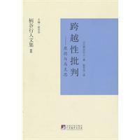 Seller image for span Criticism(Chinese Edition) for sale by liu xing