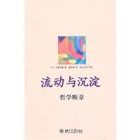 Immagine del venditore per flow and precipitation: Philosophical fragments(Chinese Edition) venduto da liu xing