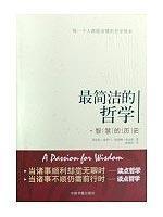 Imagen del vendedor de most simple philosophy(Chinese Edition) a la venta por liu xing