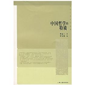 Imagen del vendedor de characteristics of Chinese philosophy(Chinese Edition) a la venta por liu xing