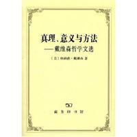 Imagen del vendedor de Truth. Meaning and Method: Davidson Philosophy Selected(Chinese Edition) a la venta por liu xing
