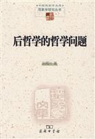 Imagen del vendedor de philosophical questions of philosophy after(Chinese Edition) a la venta por liu xing