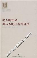 Bild des Verkufers fr Berdiaev Collection 2: On the Mission of God and human existence dialectics(Chinese Edition) zum Verkauf von liu xing