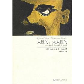 Immagine del venditore per human. too human: a book dedicated to freedom of spirit(Chinese Edition) venduto da liu xing