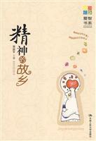 Seller image for spiritual home(Chinese Edition) for sale by liu xing