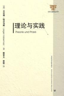 Immagine del venditore per Theory and Practice(Chinese Edition) venduto da liu xing