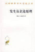 Imagen del vendedor de Principles of Genetic Epistemology(Chinese Edition) a la venta por liu xing