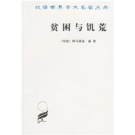 Imagen del vendedor de Poverty and famine: On the rights and deprivation(Chinese Edition) a la venta por liu xing