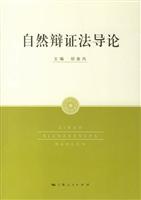 Imagen del vendedor de NATURE Introduction(Chinese Edition) a la venta por liu xing