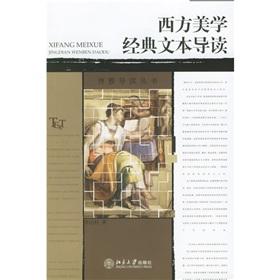 Immagine del venditore per Classics of Western aesthetics(Chinese Edition) venduto da liu xing