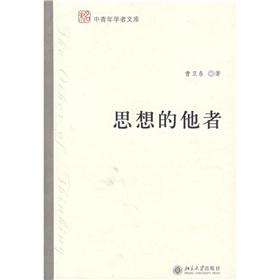 Seller image for who thought he(Chinese Edition) for sale by liu xing