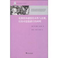 Imagen del vendedor de nature of passion and emotion and expression and to clarify the senses of moral(Chinese Edition) a la venta por liu xing