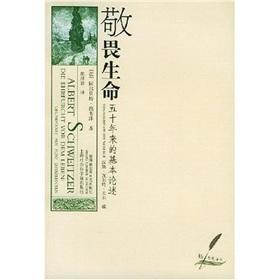 Imagen del vendedor de reverence for life: fifty years of basic discussion(Chinese Edition) a la venta por liu xing